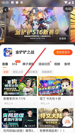 斗鱼tv直播平台