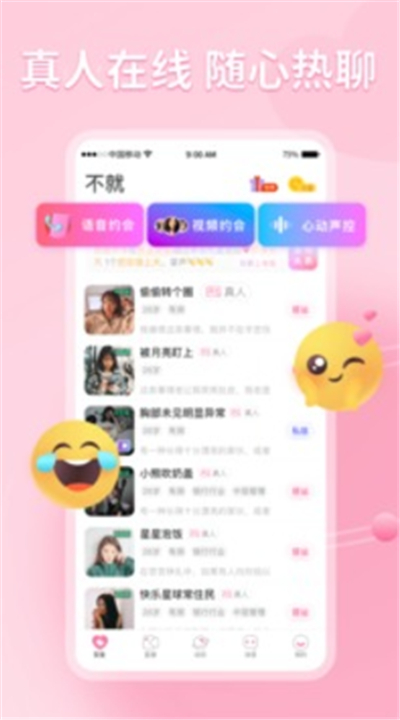 不就