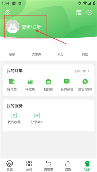 呆萝卜