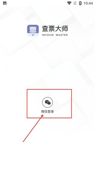 查票大师