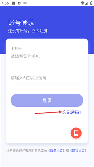 抢工长工长版