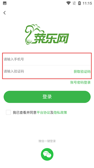 菜乐网