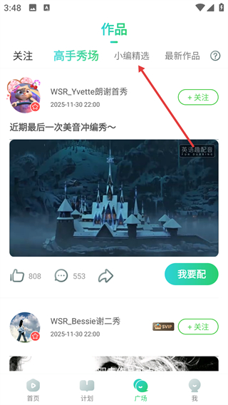 趣配音