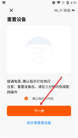 佛照智光