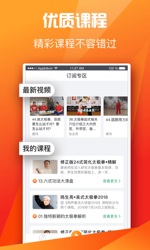 全民太极