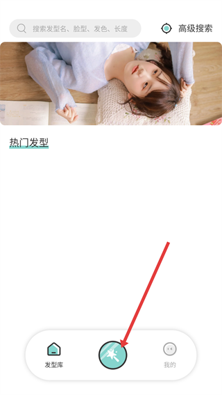 发型魔镜
