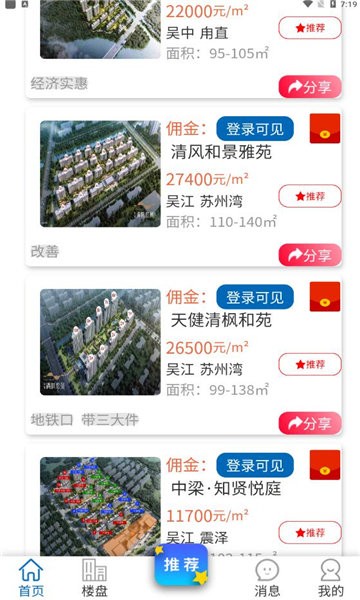 房集惠