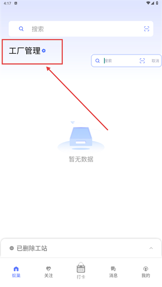 蚁巢