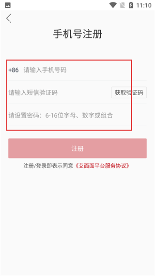 艾面面