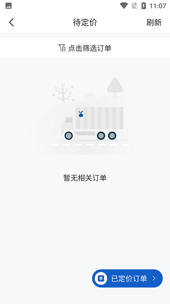 分拣中心