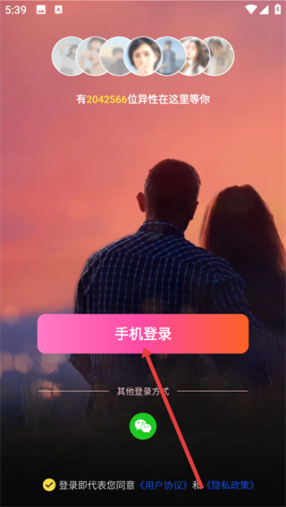 对爱相亲
