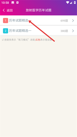 放射医学主治医师总题库