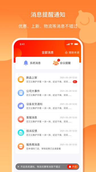 千年葫芦
