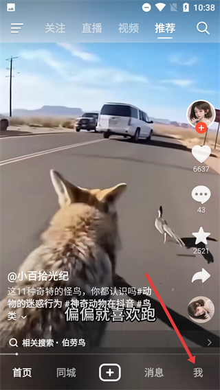 抖音火山版极速版最新版