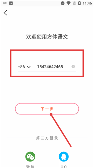 方体语文