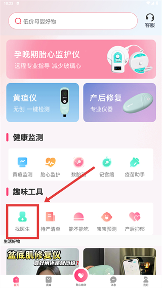 医贝诺