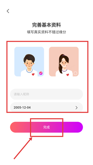 一花交友