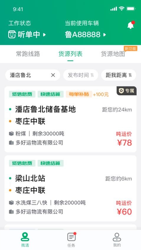 多好运
