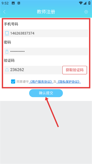 嘟嘟教师
