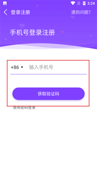 纯纯语音