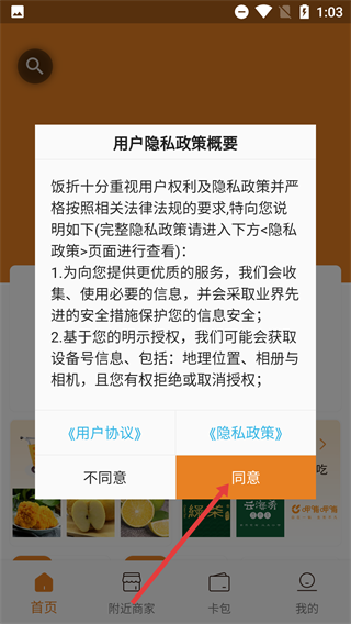 饭折