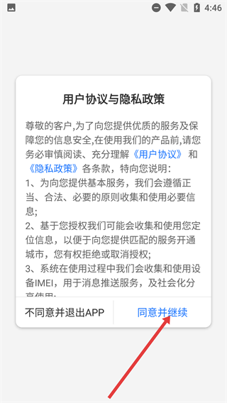 奉公法律