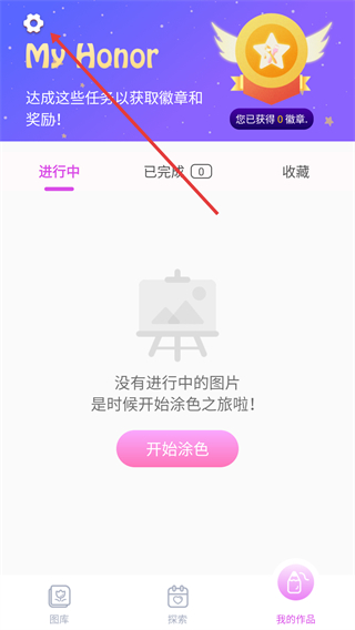 趣味数字涂色