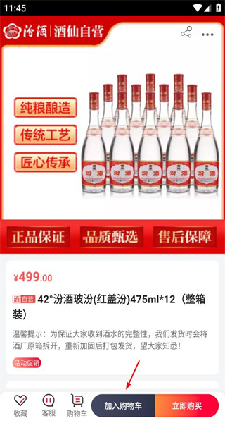 酒仙网