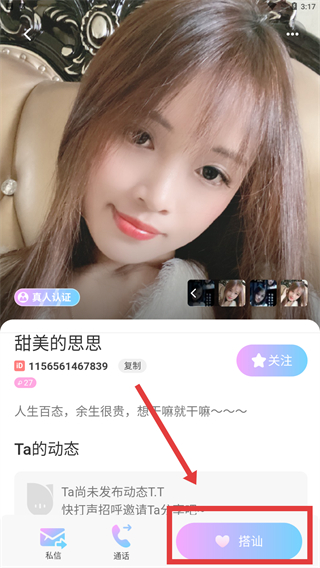 一花交友