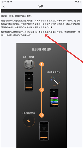 宜琳智控