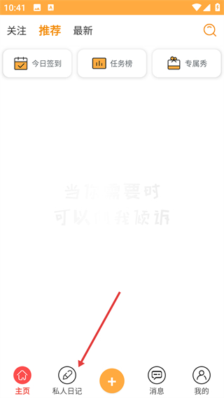 倾诉