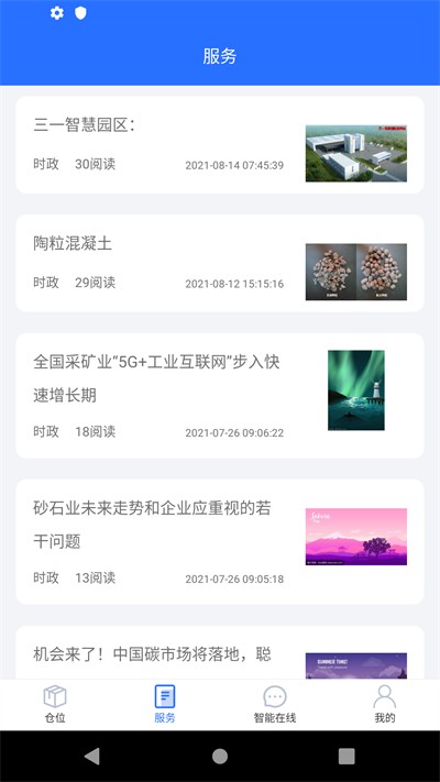 敲敲罐-司机版