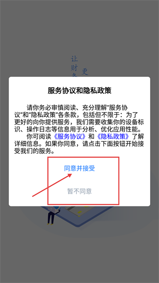 财务内控