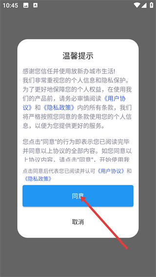 放新办城市生活