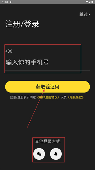一起浪电竞app