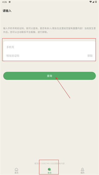 遗嘱宝