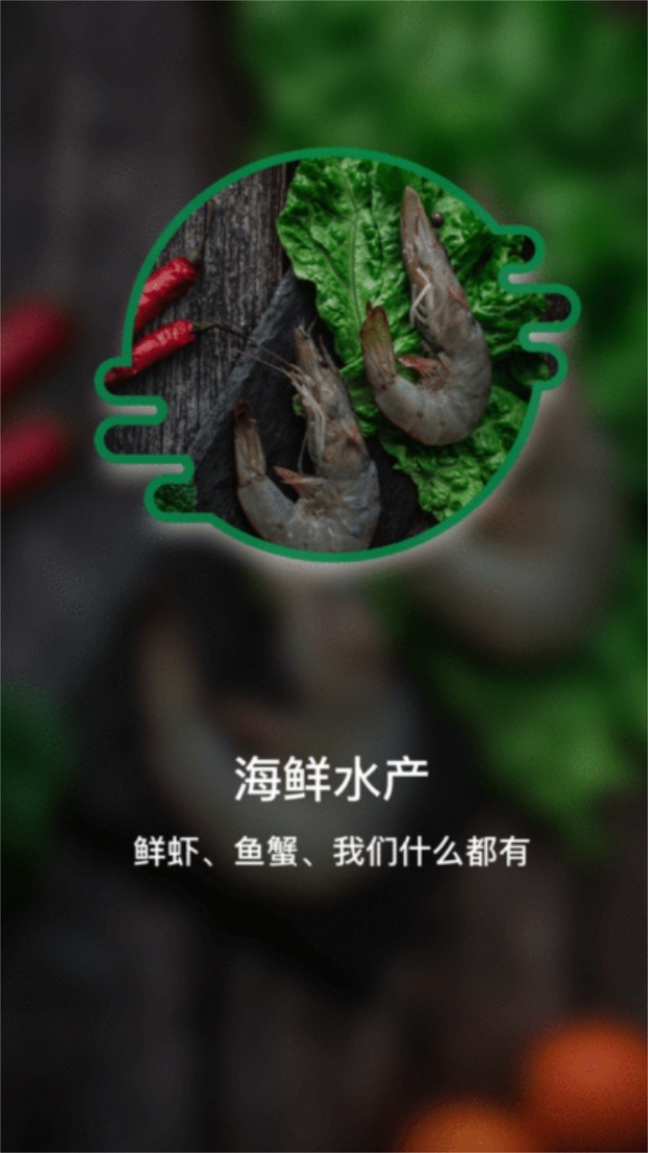 菜方便骑手端
