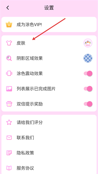 趣味数字涂色