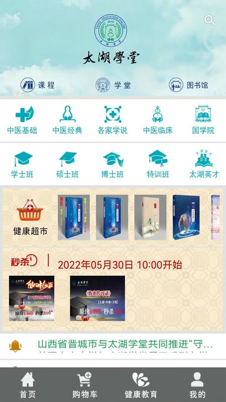 一路健康app医生版最新版