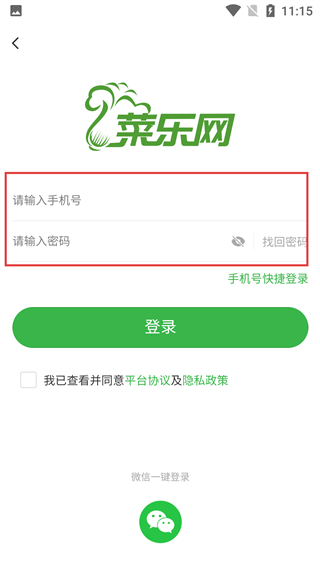菜乐网