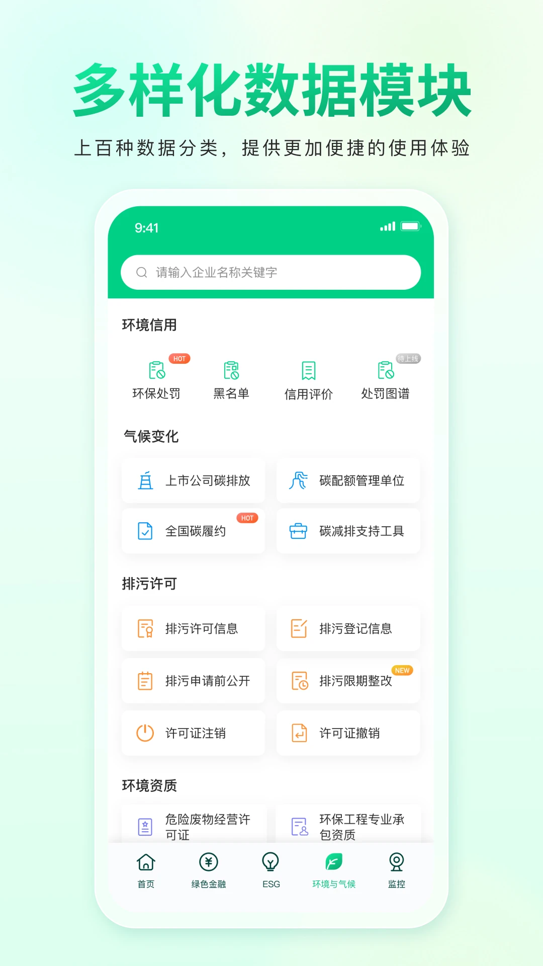 青绿