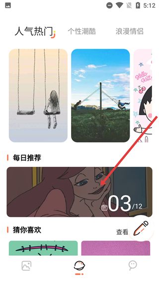 疯狂取图