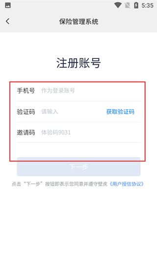 车险机器人