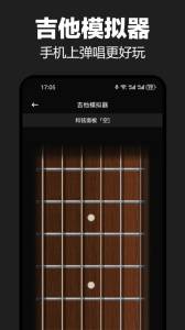 节拍器大师安卓版