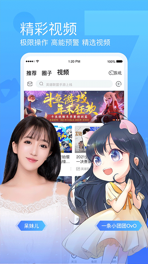 斗鱼tv直播平台