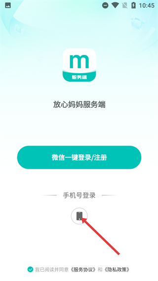 放心妈妈服务端