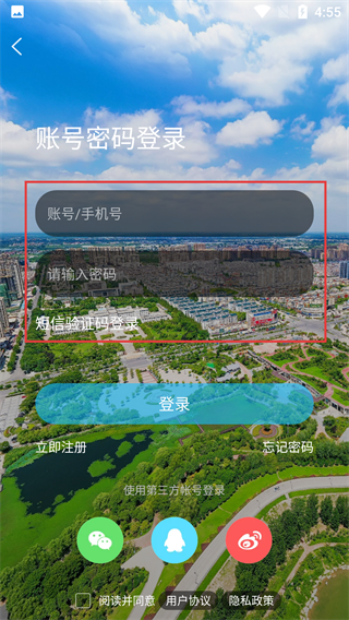 安徽怀远论坛app