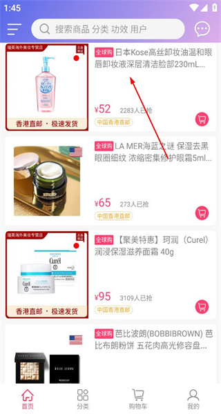 聚美手机版本