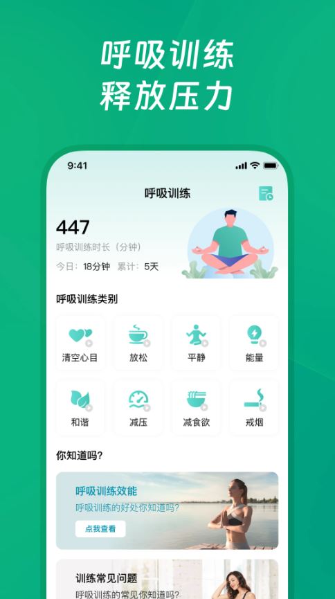 健康走路宝手机版
