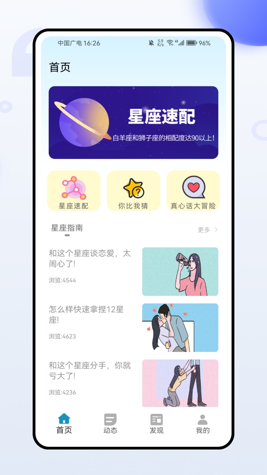 轻奢旅行交友